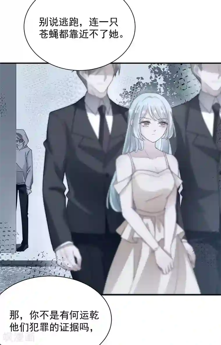 盛世甜宠：易少的小萌妻第73话