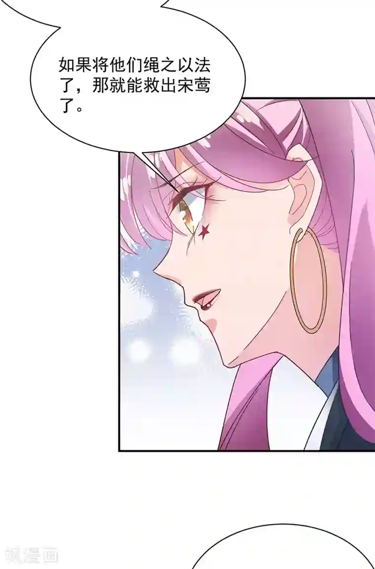 盛世甜宠：易少的小萌妻第73话