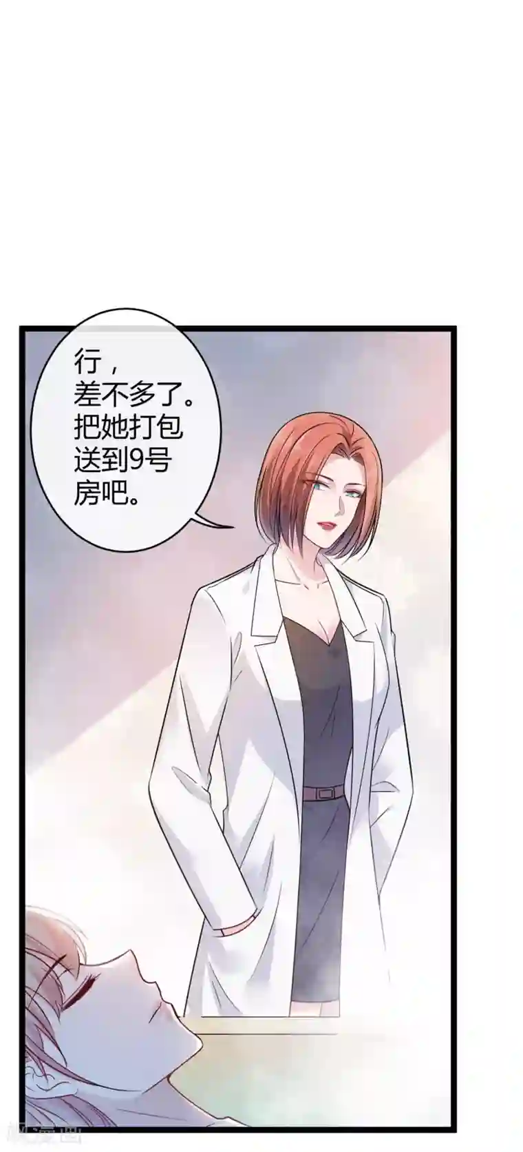 冰山总裁强宠婚第31话 伤她者——死！