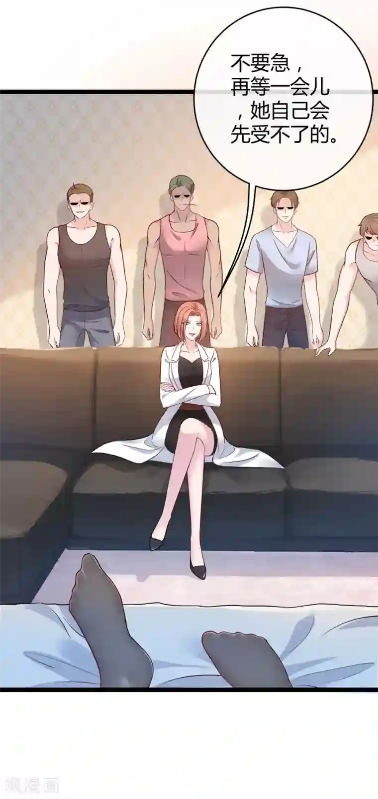 冰山总裁强宠婚第31话 伤她者——死！