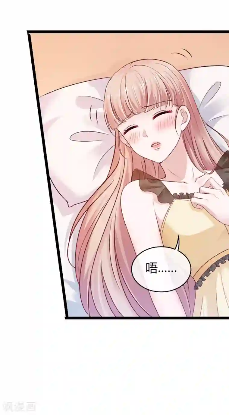 冰山总裁强宠婚第31话 伤她者——死！