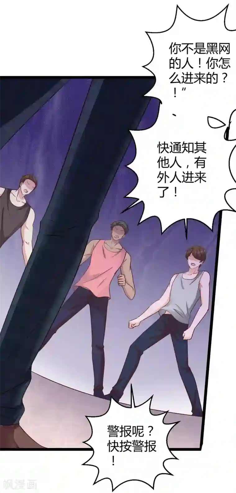 冰山总裁强宠婚第31话 伤她者——死！