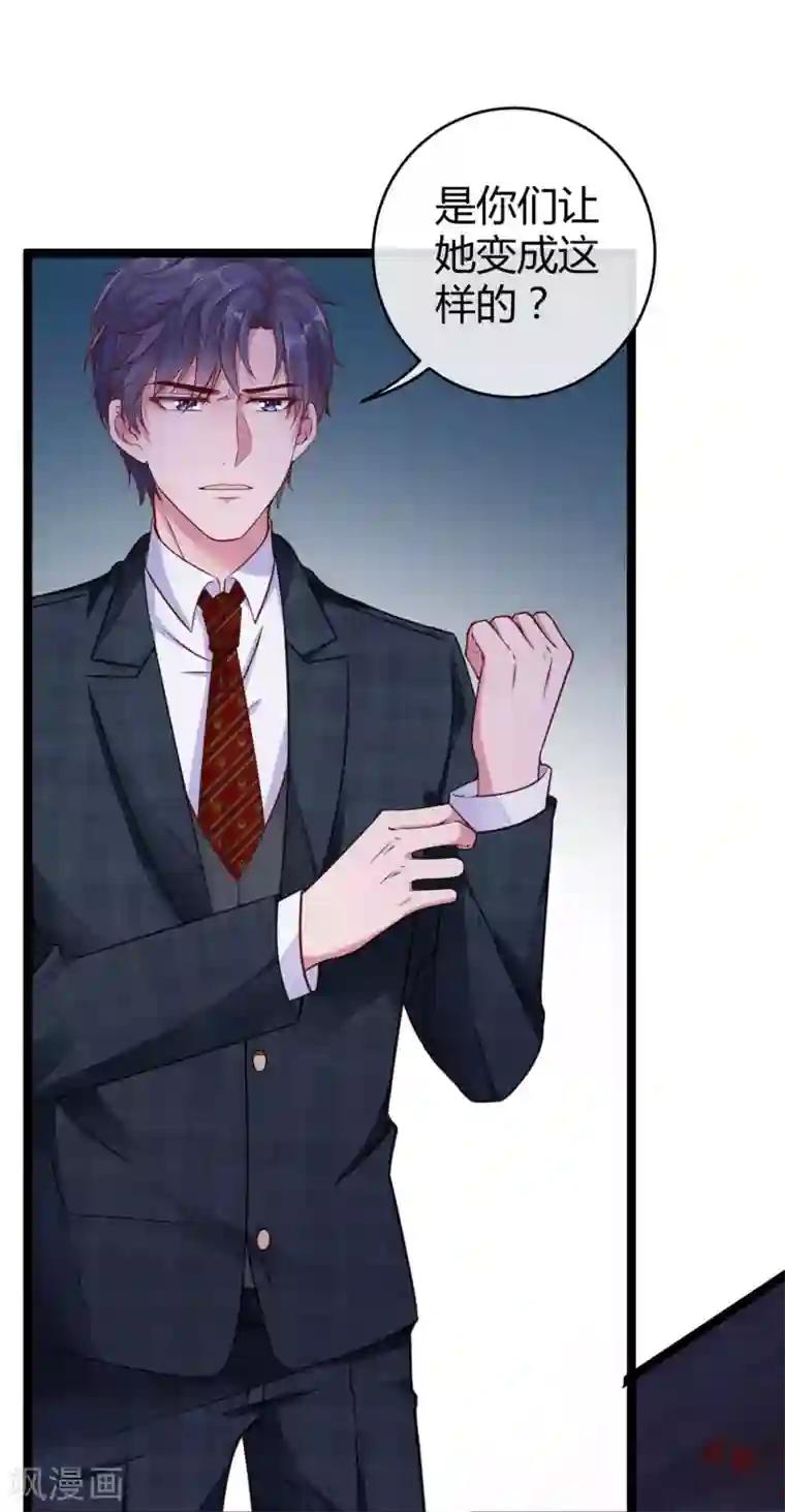 冰山总裁强宠婚第31话 伤她者——死！