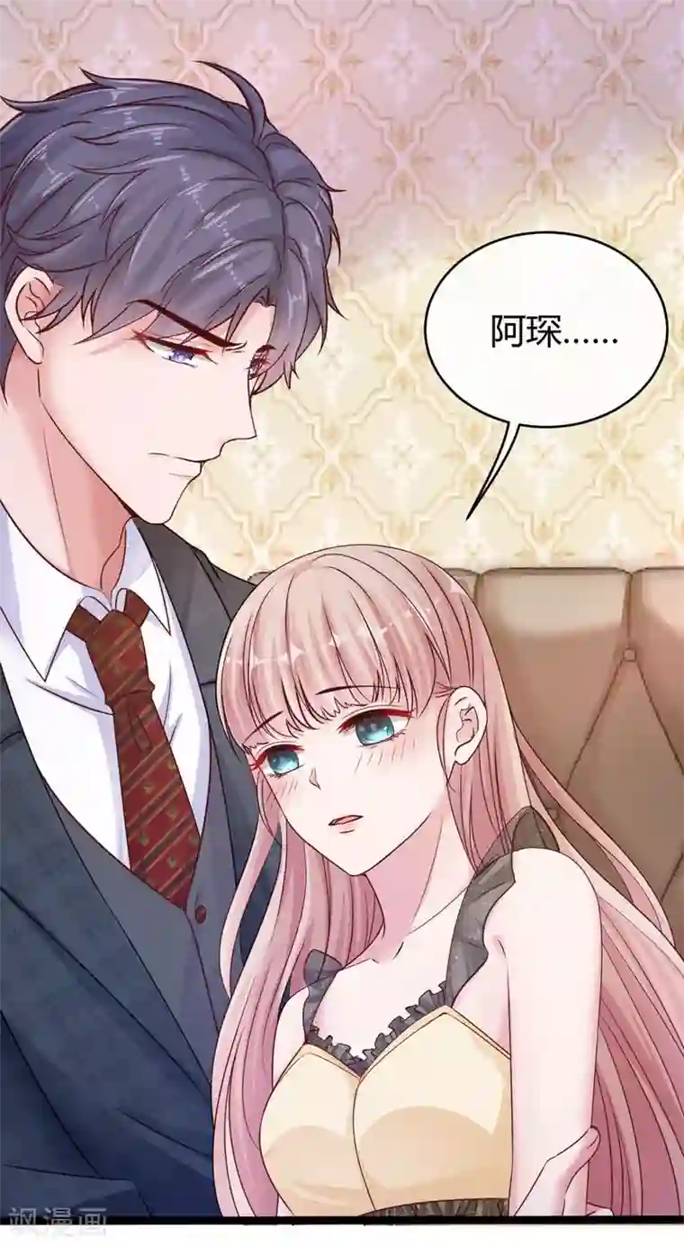 冰山总裁强宠婚第31话 伤她者——死！