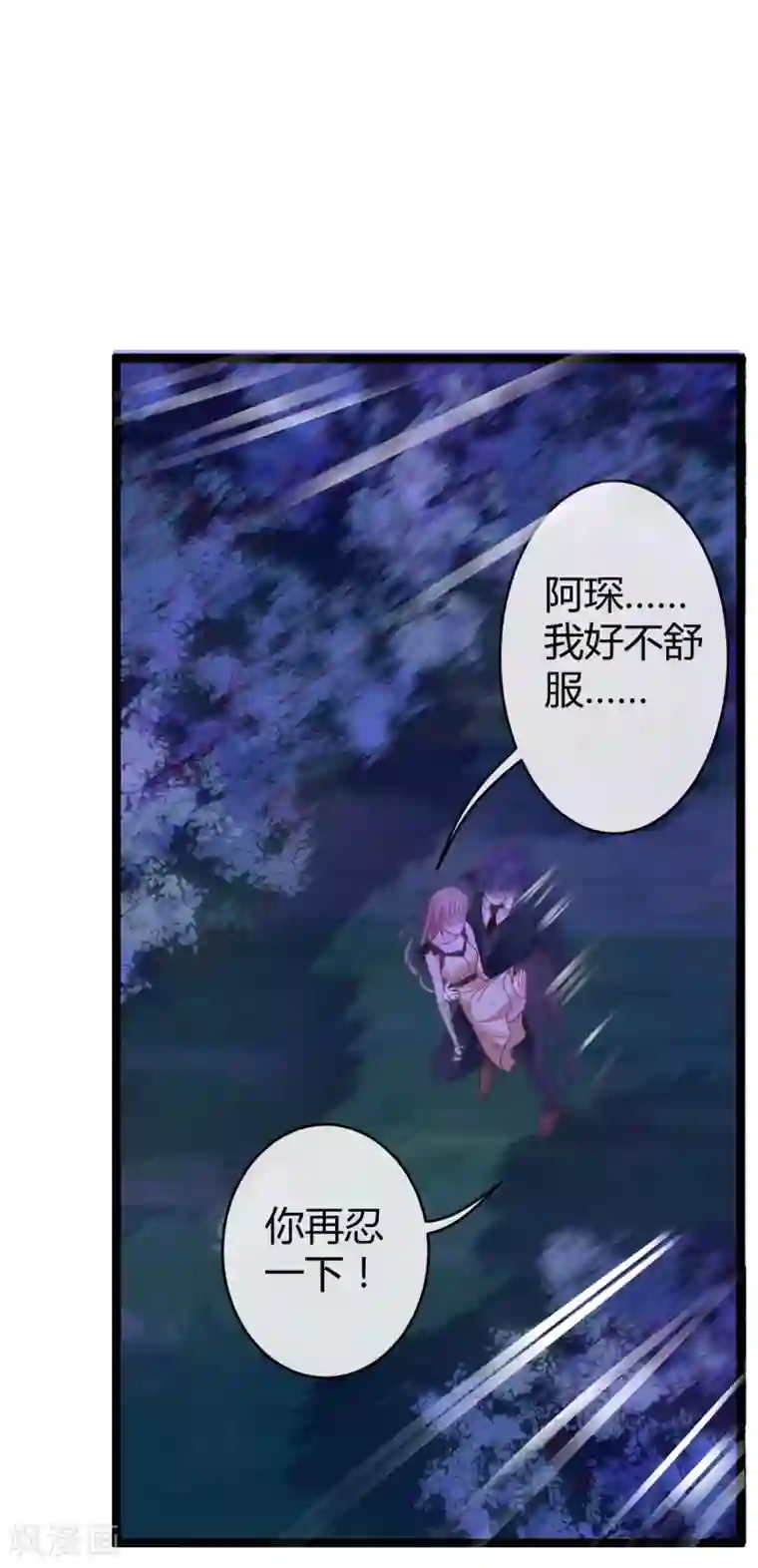 冰山总裁强宠婚第31话 伤她者——死！