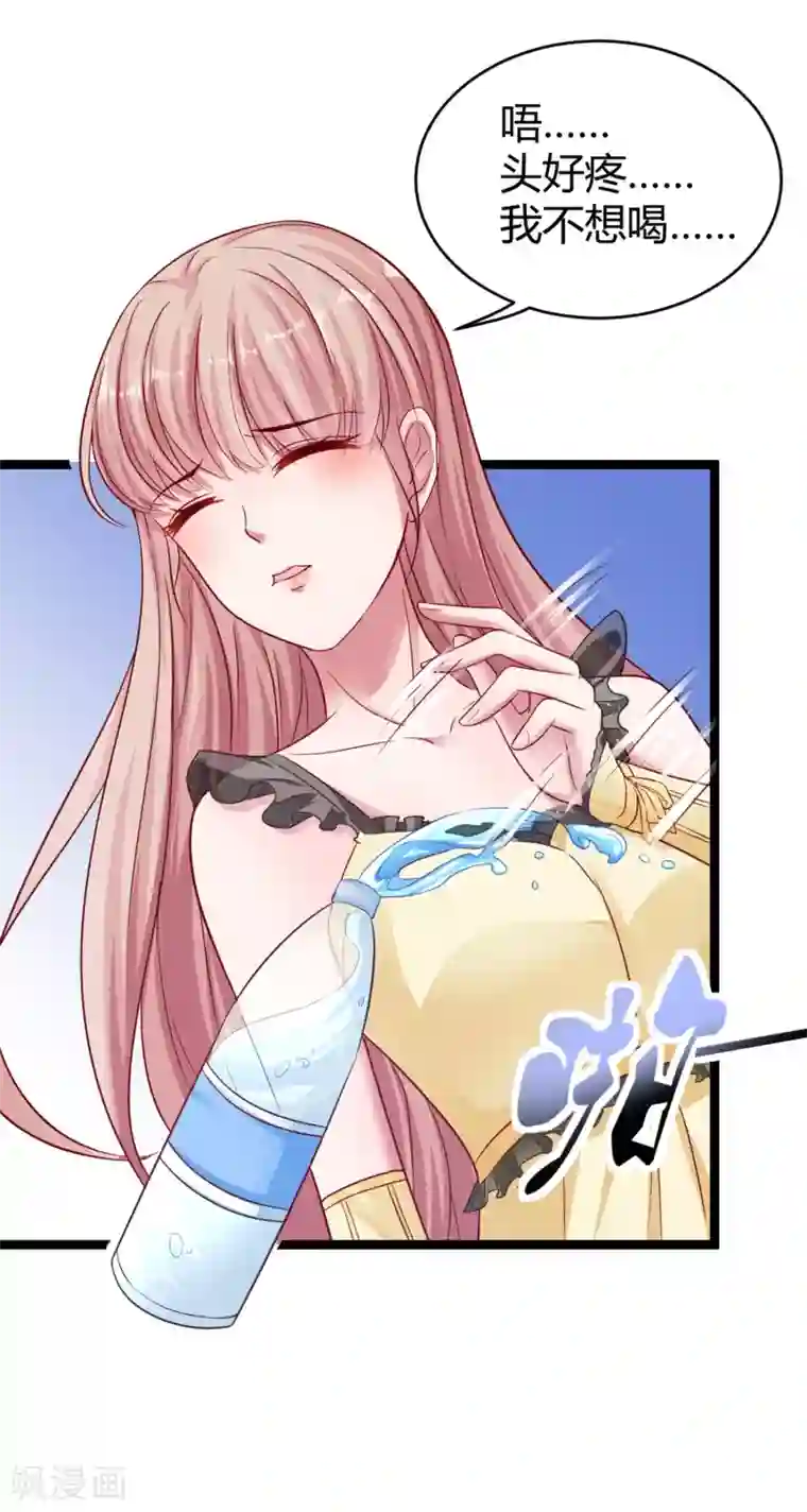 冰山总裁强宠婚第31话 伤她者——死！