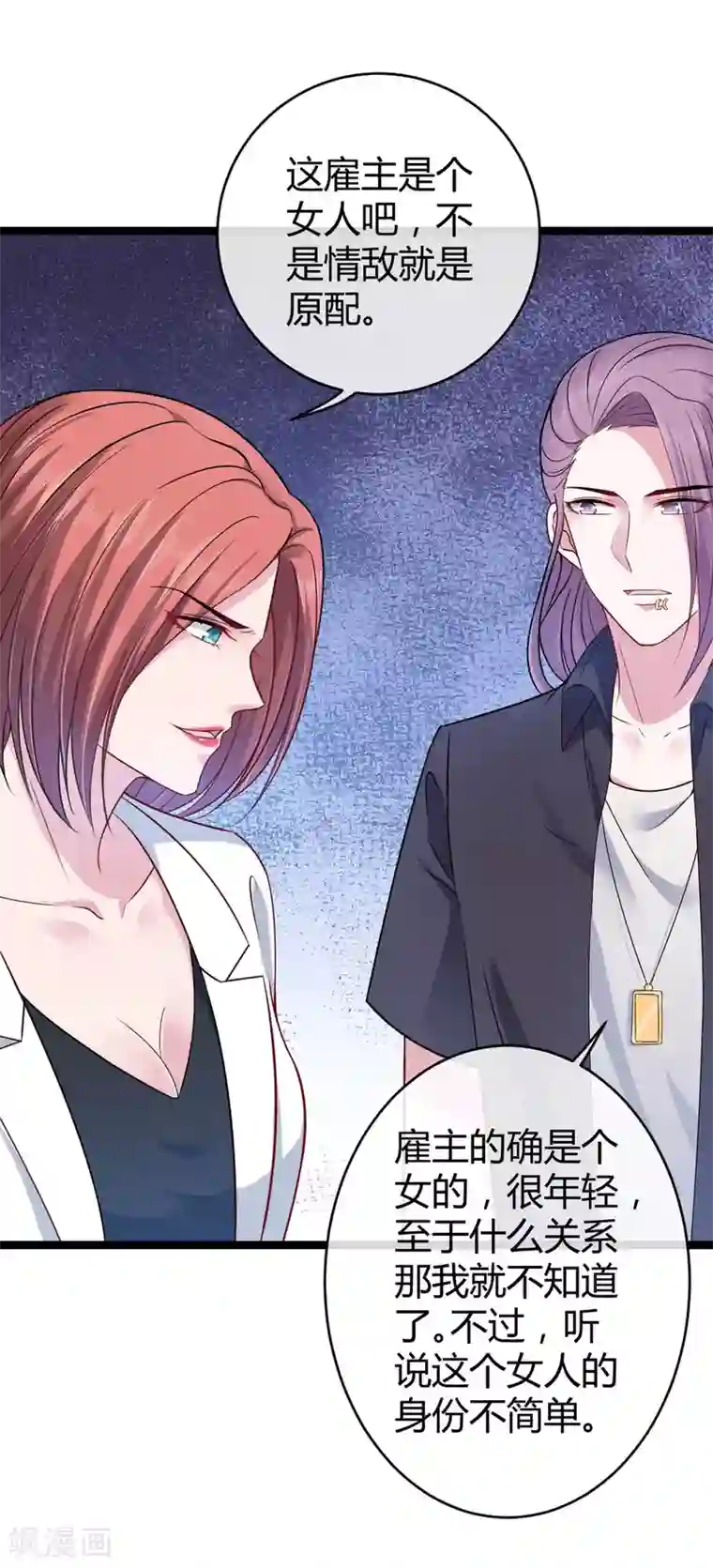 冰山总裁强宠婚第31话 伤她者——死！