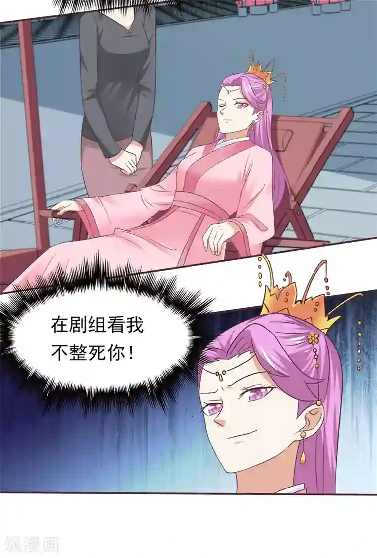 天才双宝：傲娇前妻抱回家第59话 无聊的女人