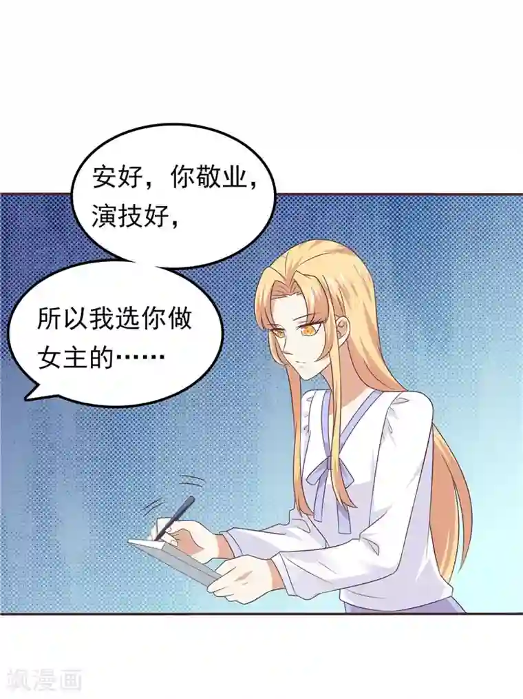 天才双宝：傲娇前妻抱回家第59话 无聊的女人