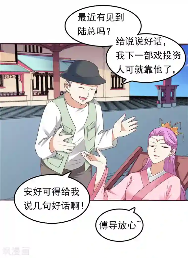 天才双宝：傲娇前妻抱回家第59话 无聊的女人