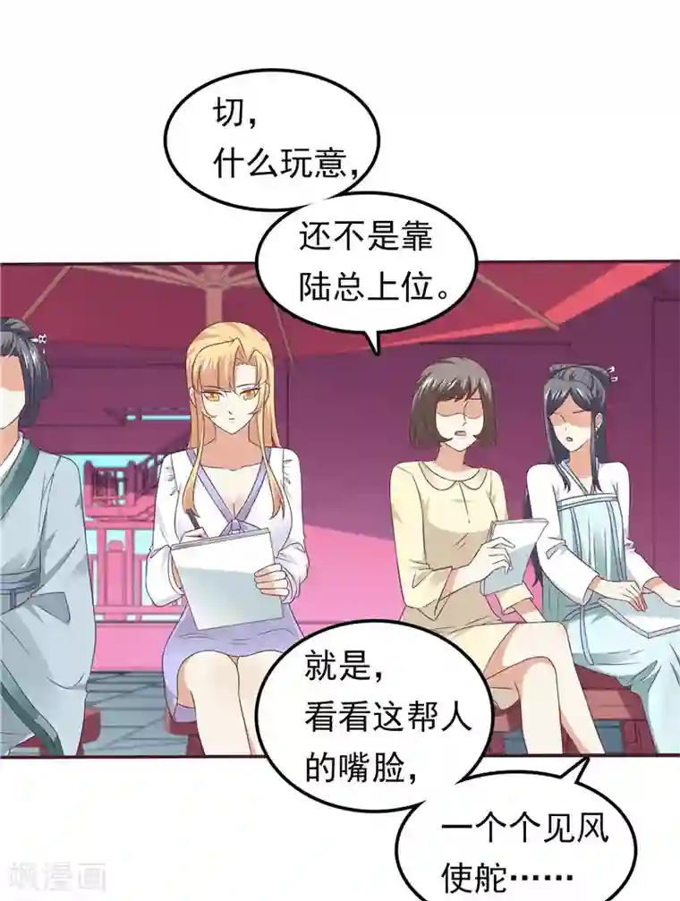 天才双宝：傲娇前妻抱回家第59话 无聊的女人