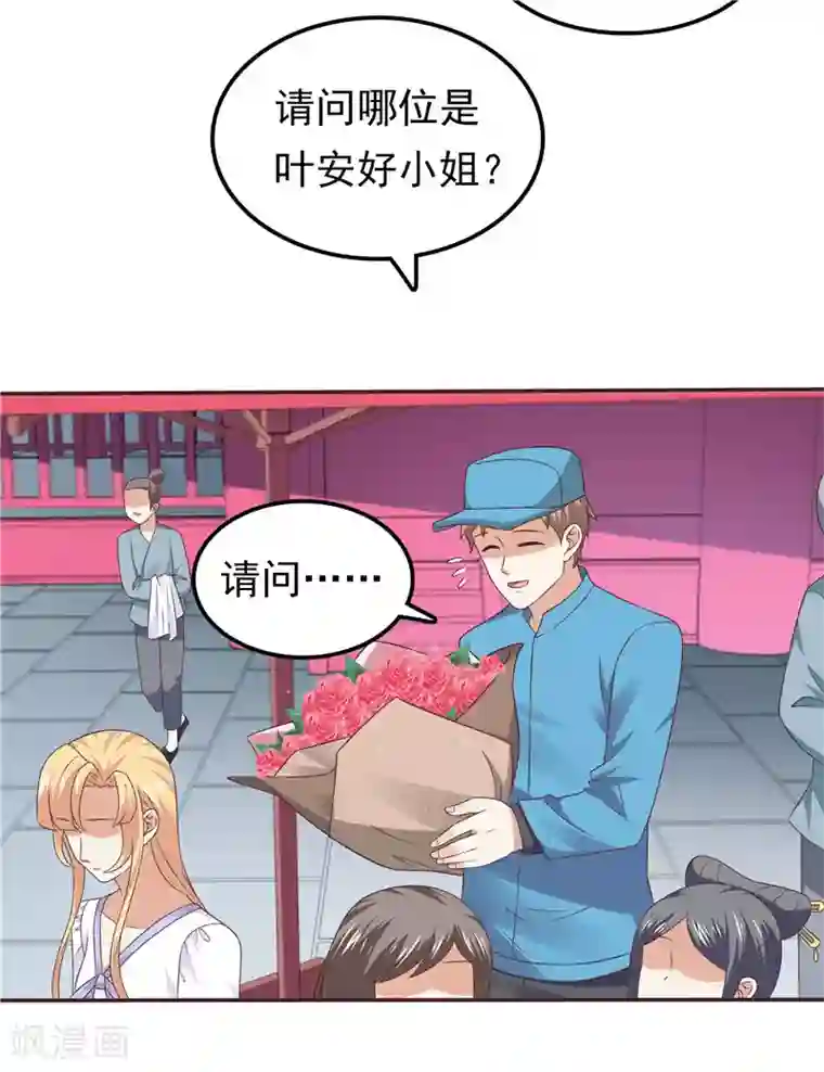 天才双宝：傲娇前妻抱回家第59话 无聊的女人