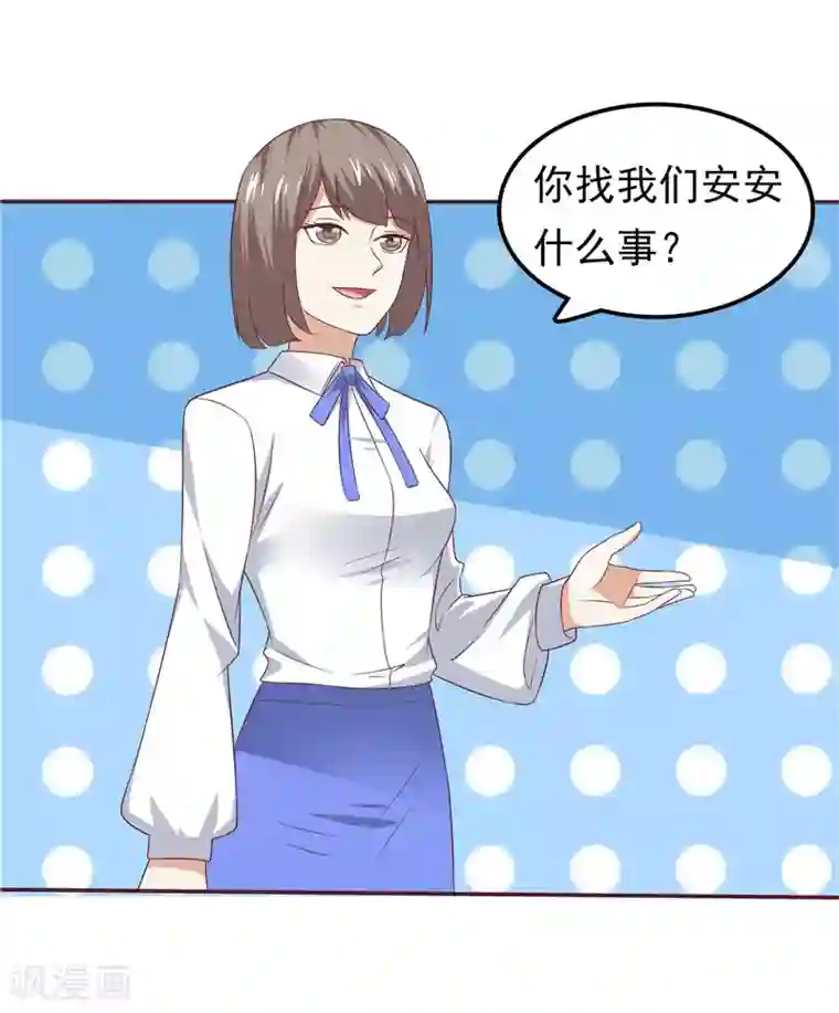 天才双宝：傲娇前妻抱回家第59话 无聊的女人