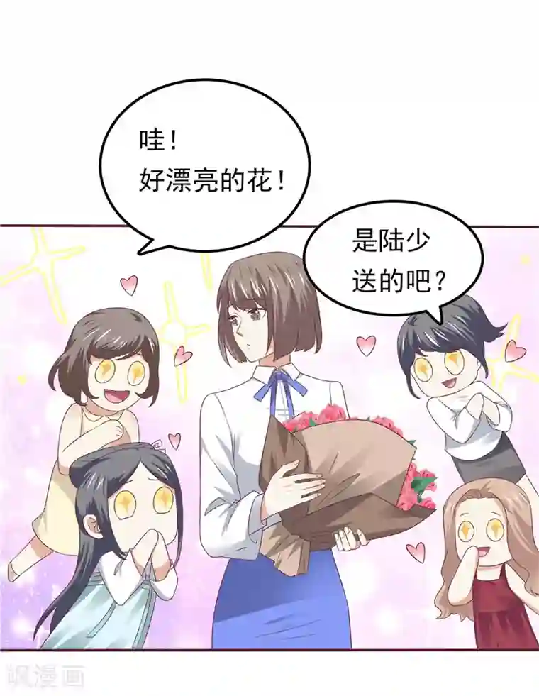 天才双宝：傲娇前妻抱回家第59话 无聊的女人