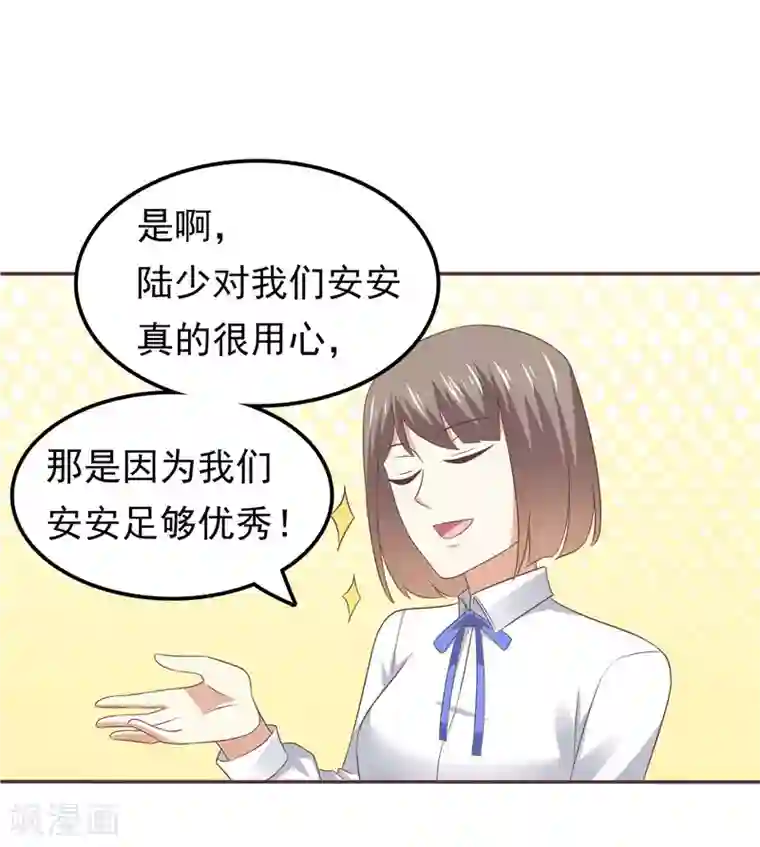 天才双宝：傲娇前妻抱回家第59话 无聊的女人