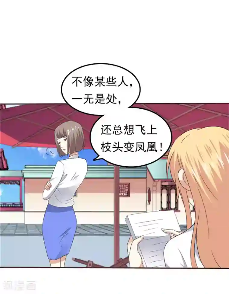 天才双宝：傲娇前妻抱回家第59话 无聊的女人