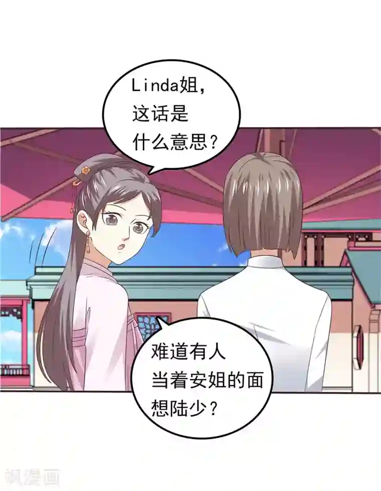 天才双宝：傲娇前妻抱回家第59话 无聊的女人