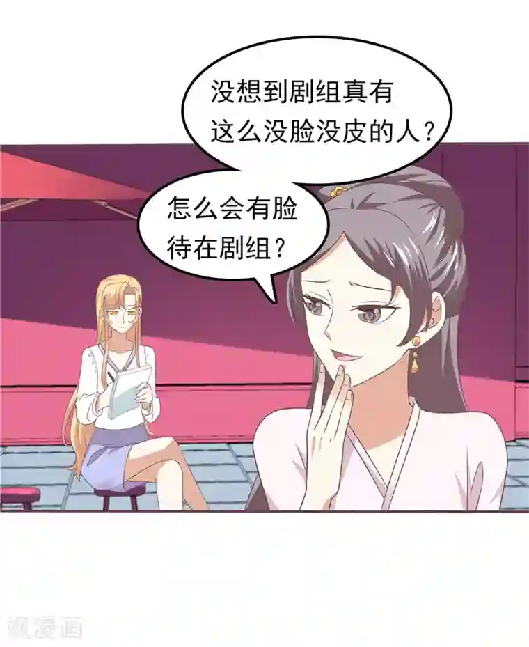 天才双宝：傲娇前妻抱回家第59话 无聊的女人