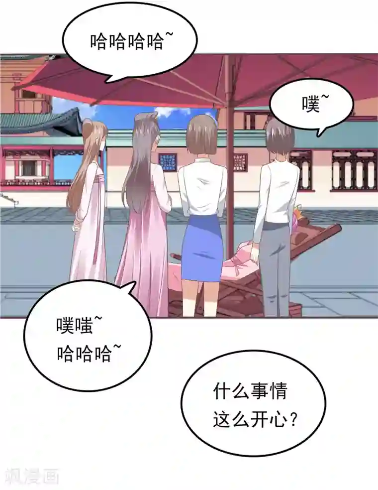 天才双宝：傲娇前妻抱回家第59话 无聊的女人