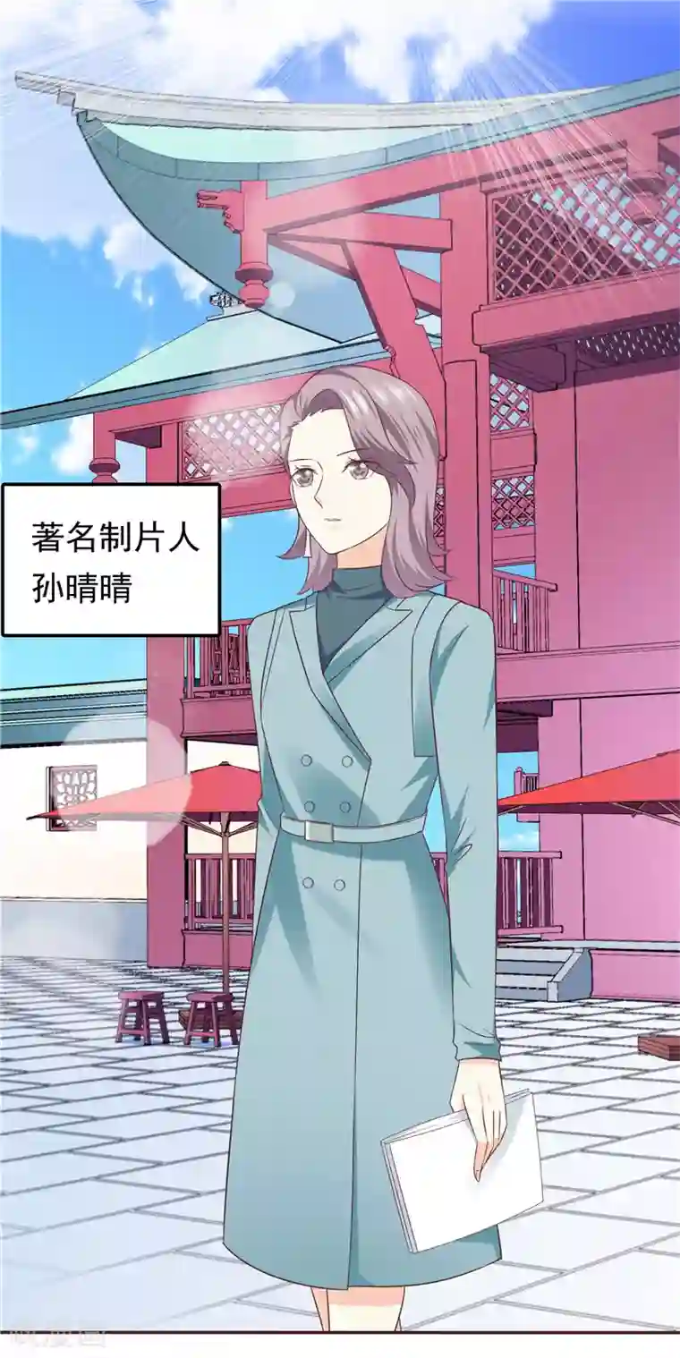 天才双宝：傲娇前妻抱回家第59话 无聊的女人