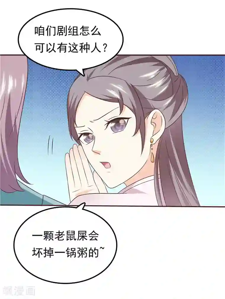 天才双宝：傲娇前妻抱回家第59话 无聊的女人