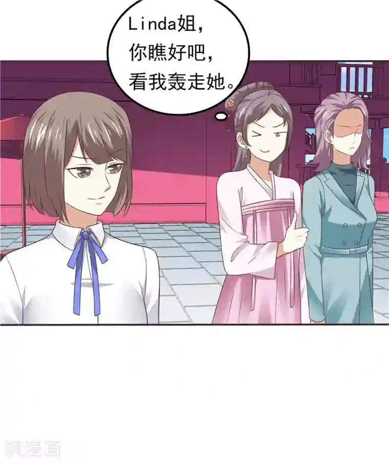 天才双宝：傲娇前妻抱回家第59话 无聊的女人