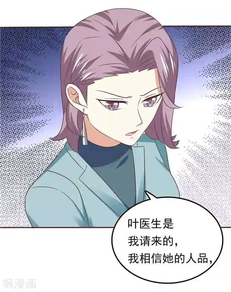 天才双宝：傲娇前妻抱回家第59话 无聊的女人