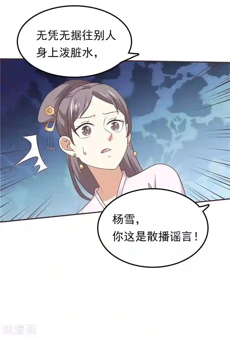 天才双宝：傲娇前妻抱回家第59话 无聊的女人