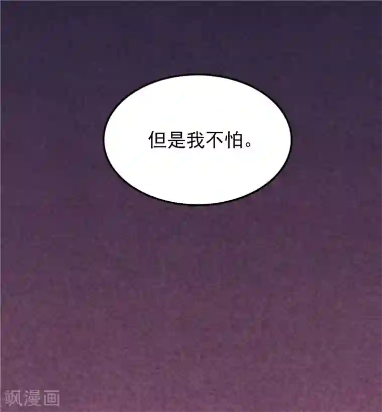 天才双宝：傲娇前妻抱回家第59话 无聊的女人