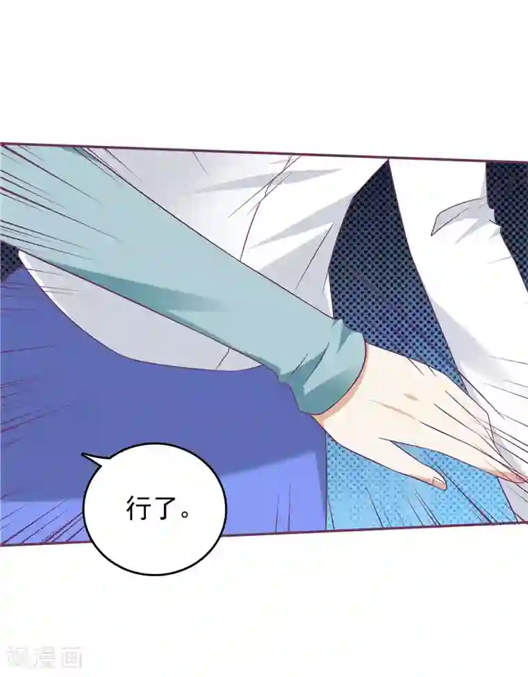 天才双宝：傲娇前妻抱回家第60话 探班