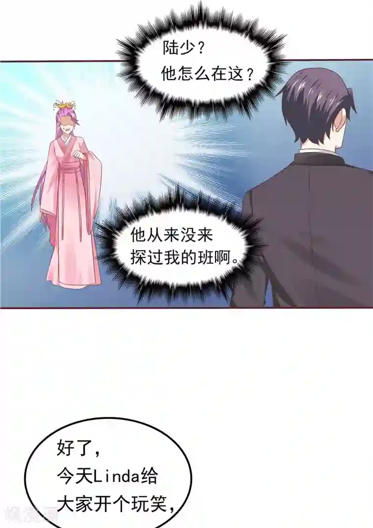 天才双宝：傲娇前妻抱回家第60话 探班