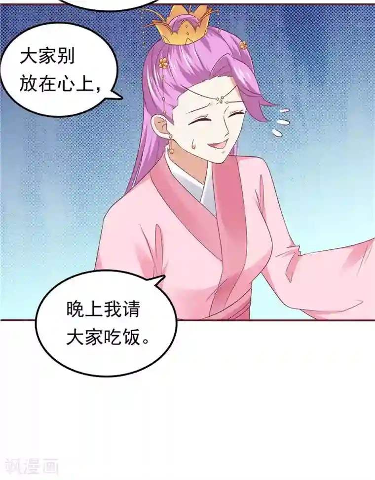 天才双宝：傲娇前妻抱回家第60话 探班