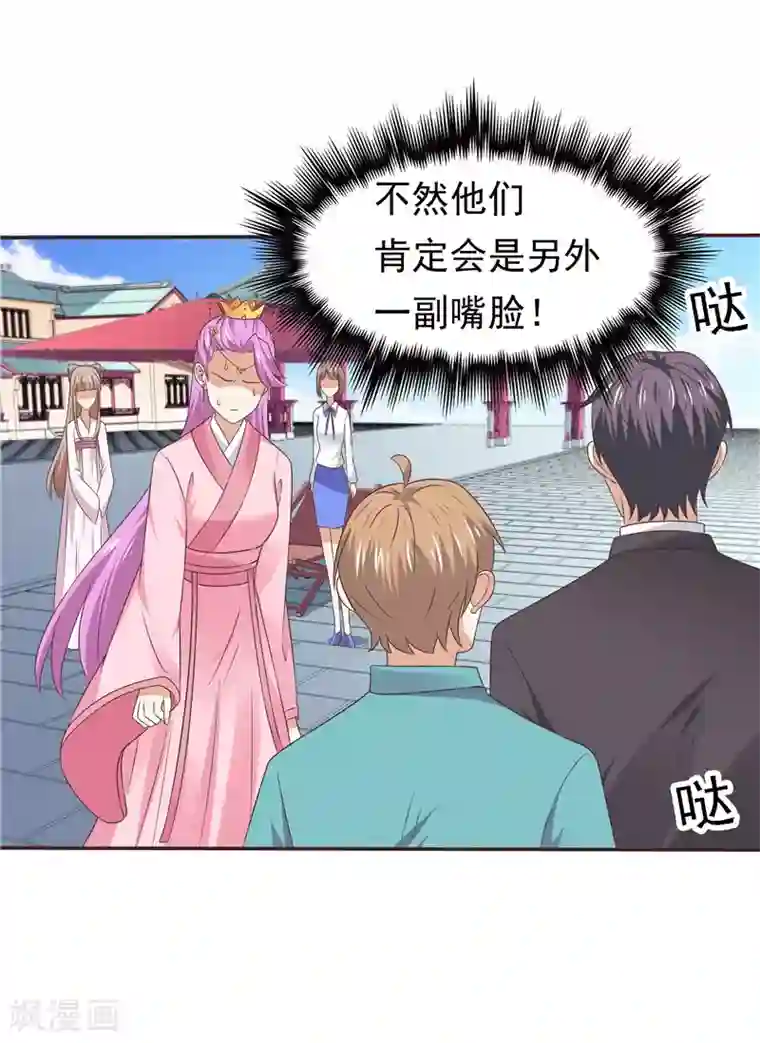 天才双宝：傲娇前妻抱回家第60话 探班