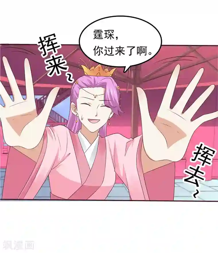 天才双宝：傲娇前妻抱回家第60话 探班