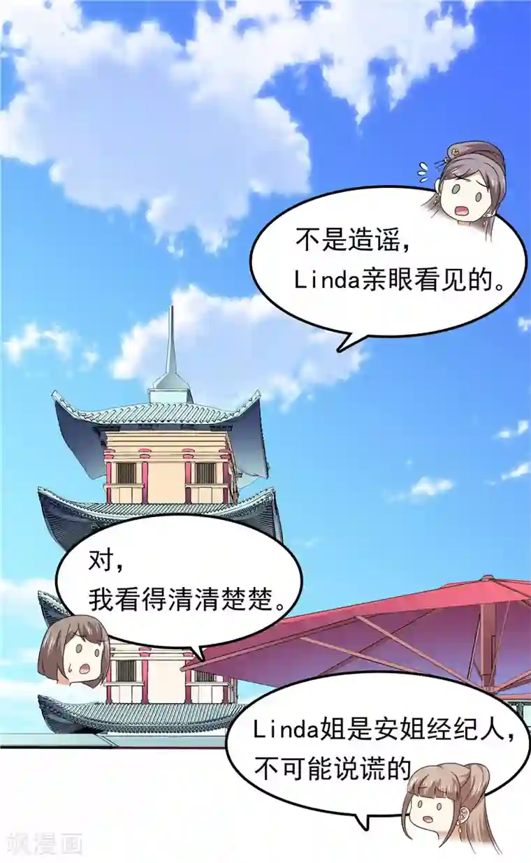 天才双宝：傲娇前妻抱回家第60话 探班