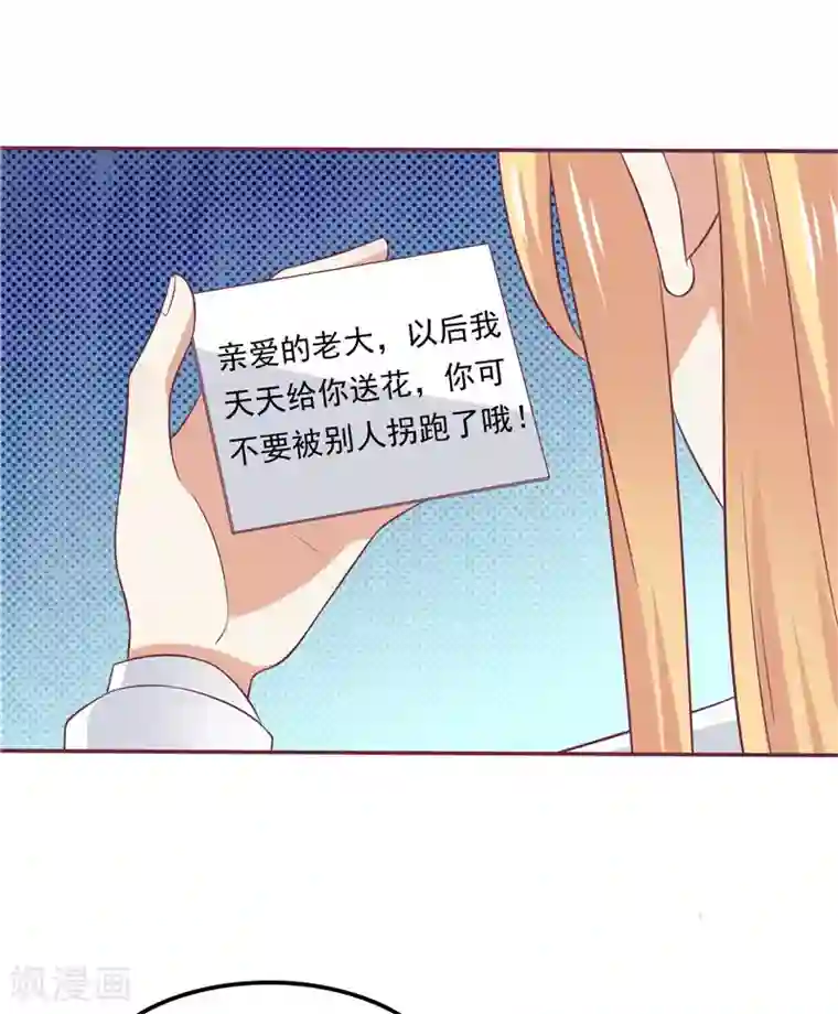 天才双宝：傲娇前妻抱回家第60话 探班