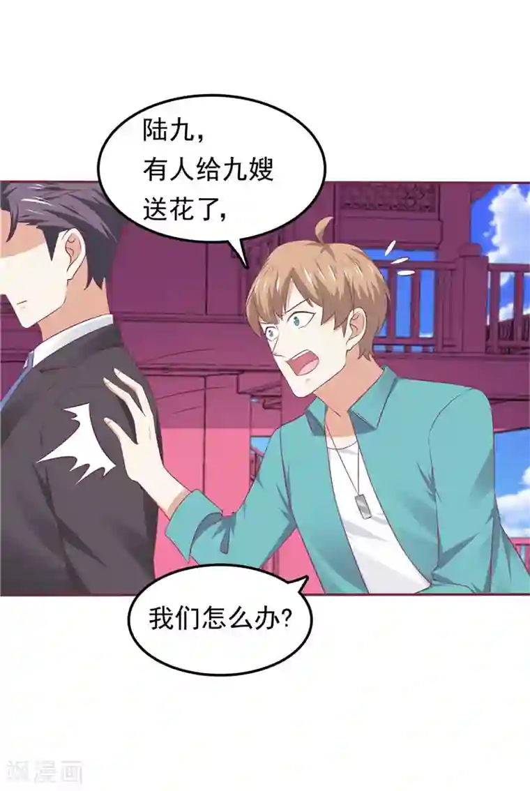 天才双宝：傲娇前妻抱回家第60话 探班