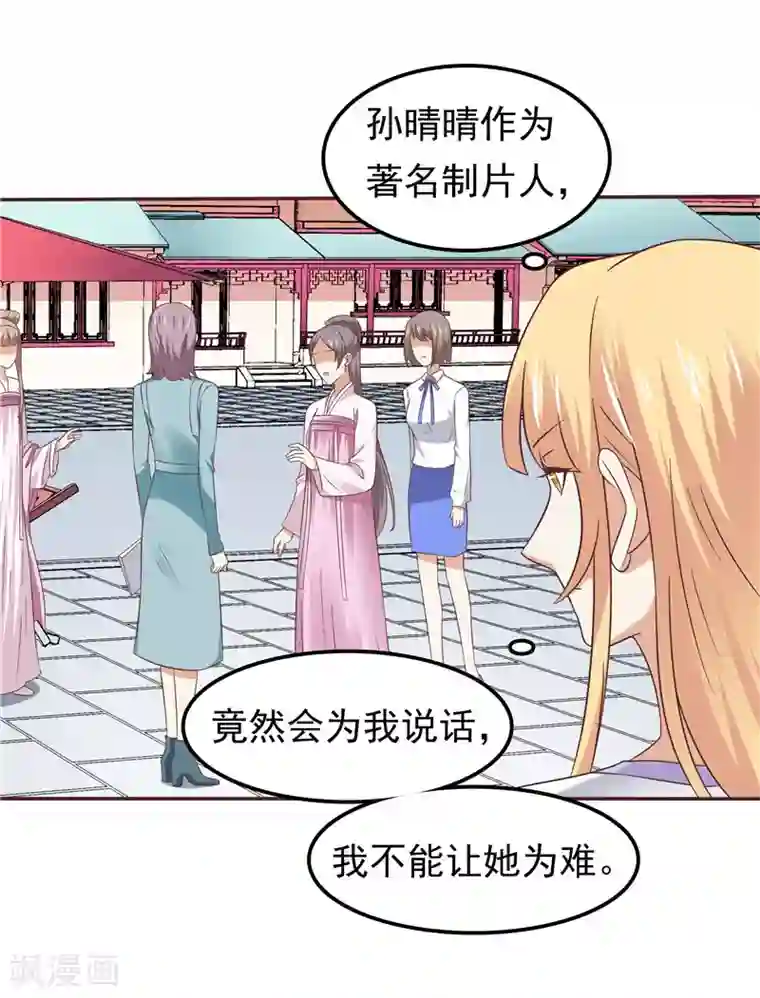 天才双宝：傲娇前妻抱回家第60话 探班