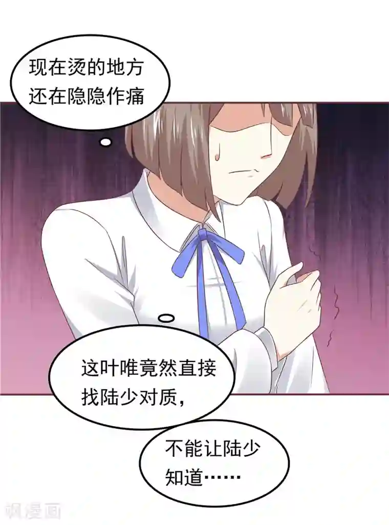 天才双宝：傲娇前妻抱回家第60话 探班