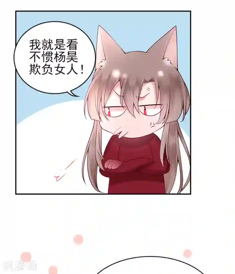 凰妃九千岁第62话 朕很开心