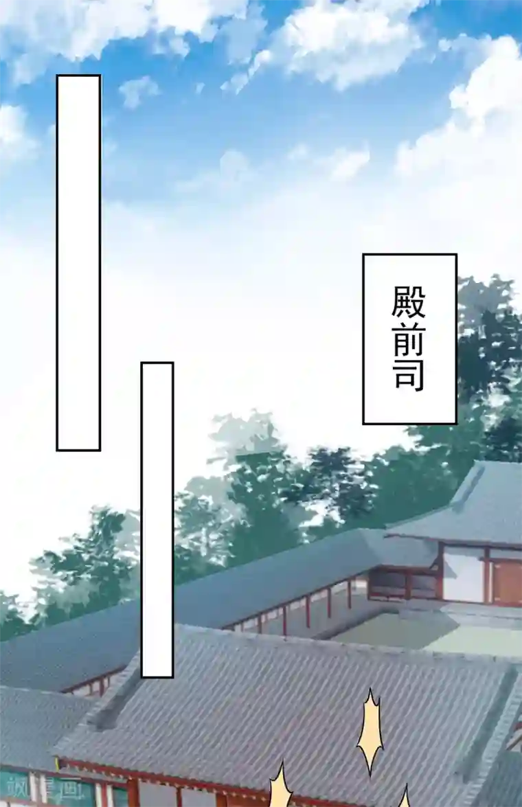 凰妃九千岁第62话 朕很开心