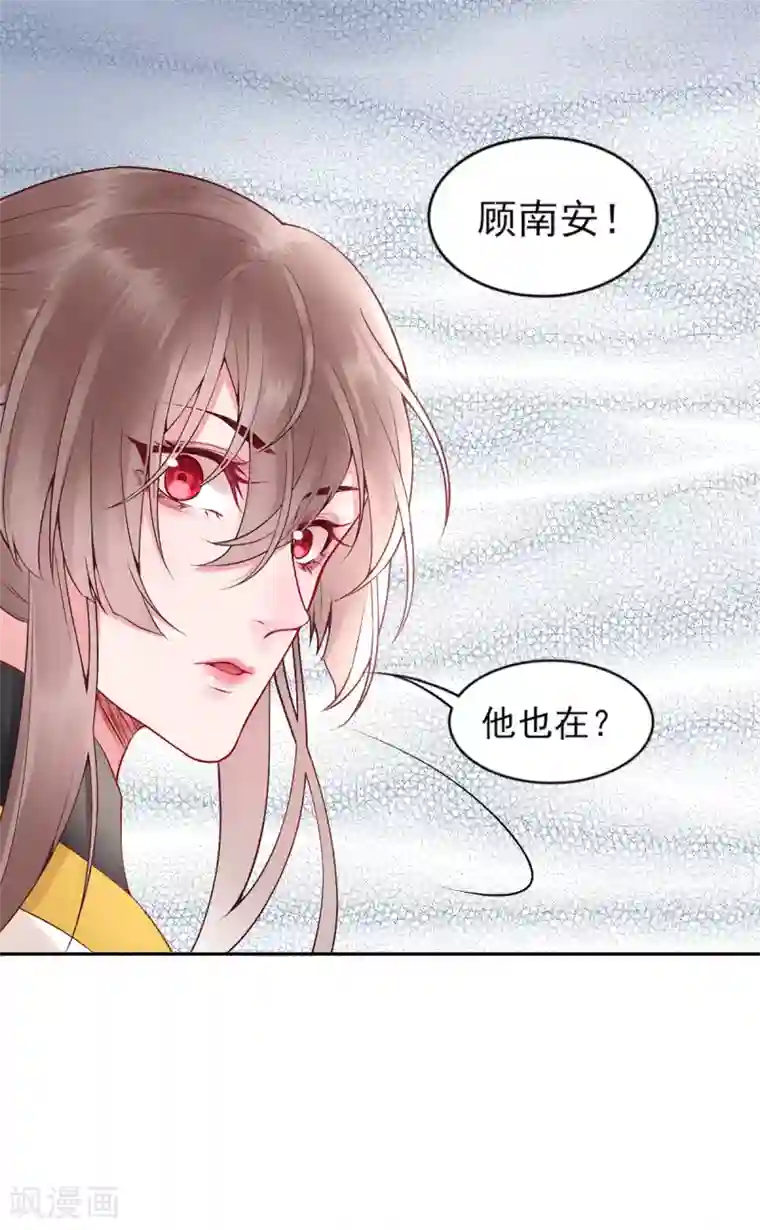 凰妃九千岁第62话 朕很开心