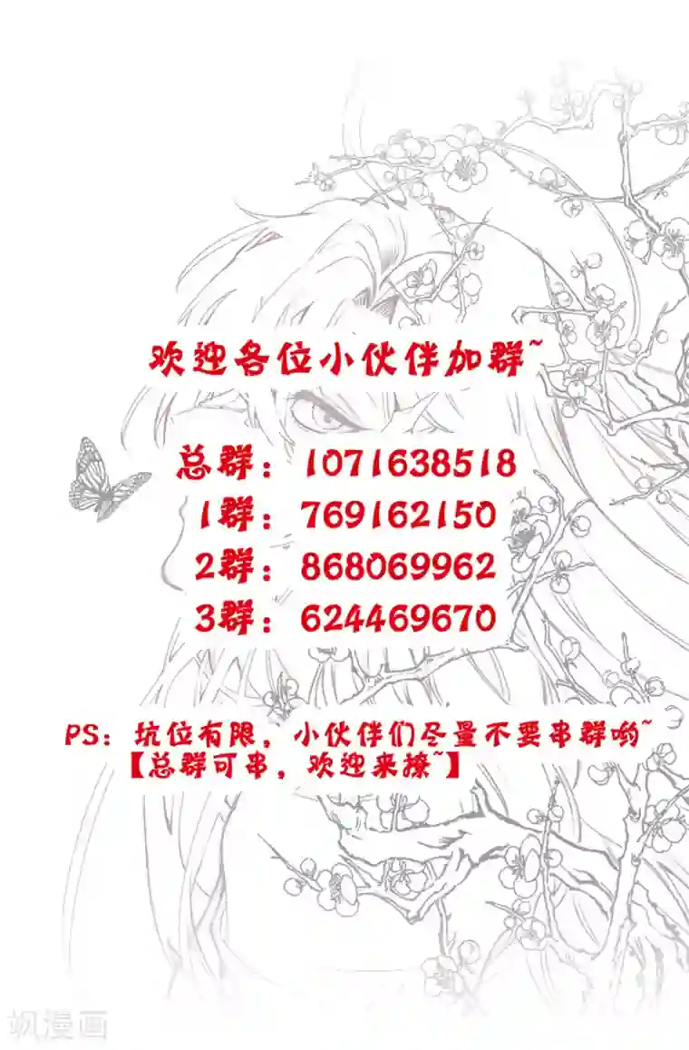 凰妃九千岁第62话 朕很开心