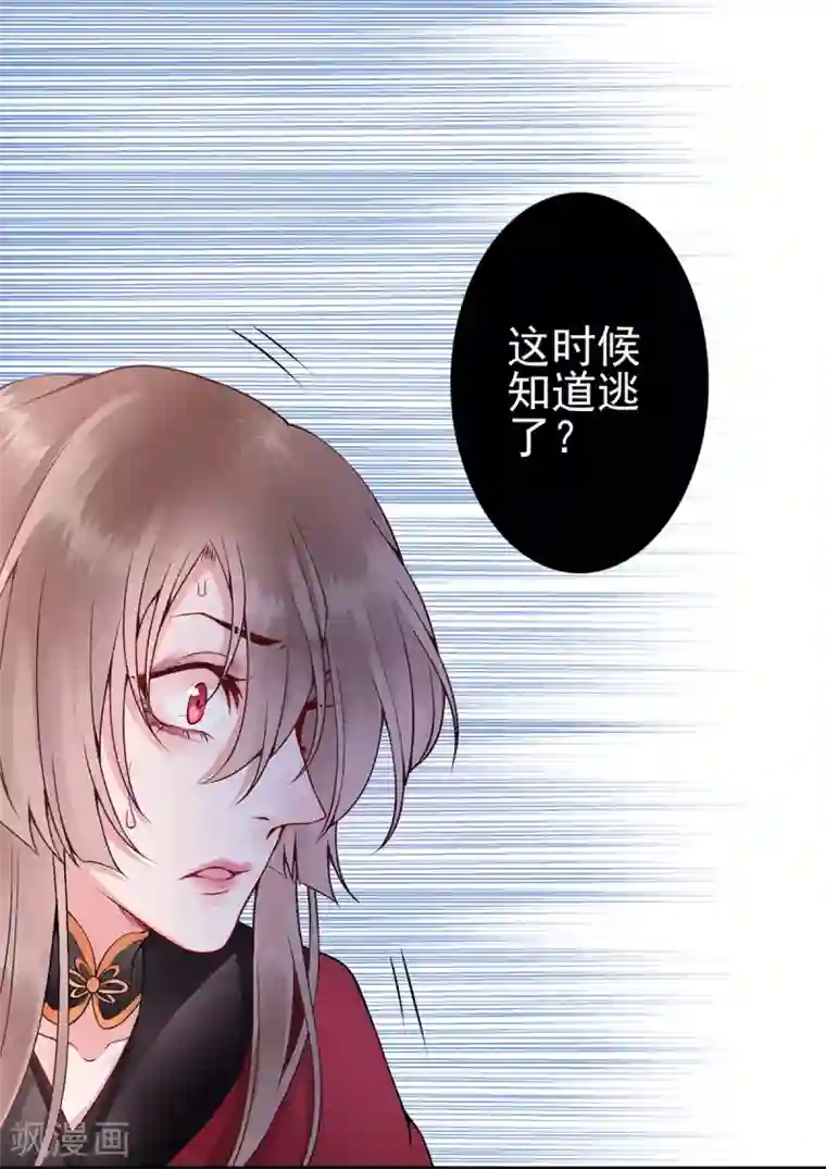 凰妃九千岁第62话 朕很开心