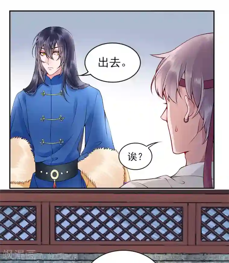 凰妃九千岁第62话 朕很开心