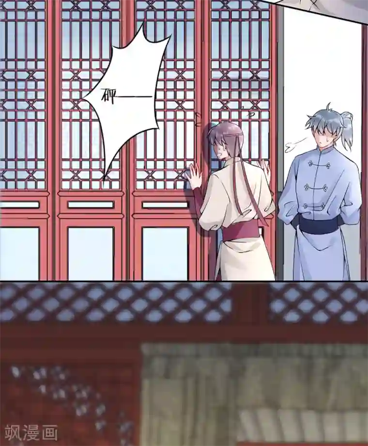 凰妃九千岁第62话 朕很开心