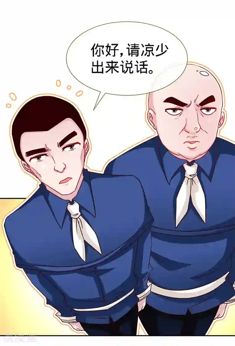 极品辣妈不好惹第91话 东窗事发