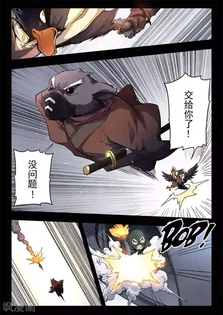 最后的召唤师第二季第5话5 乌托邦的孩子