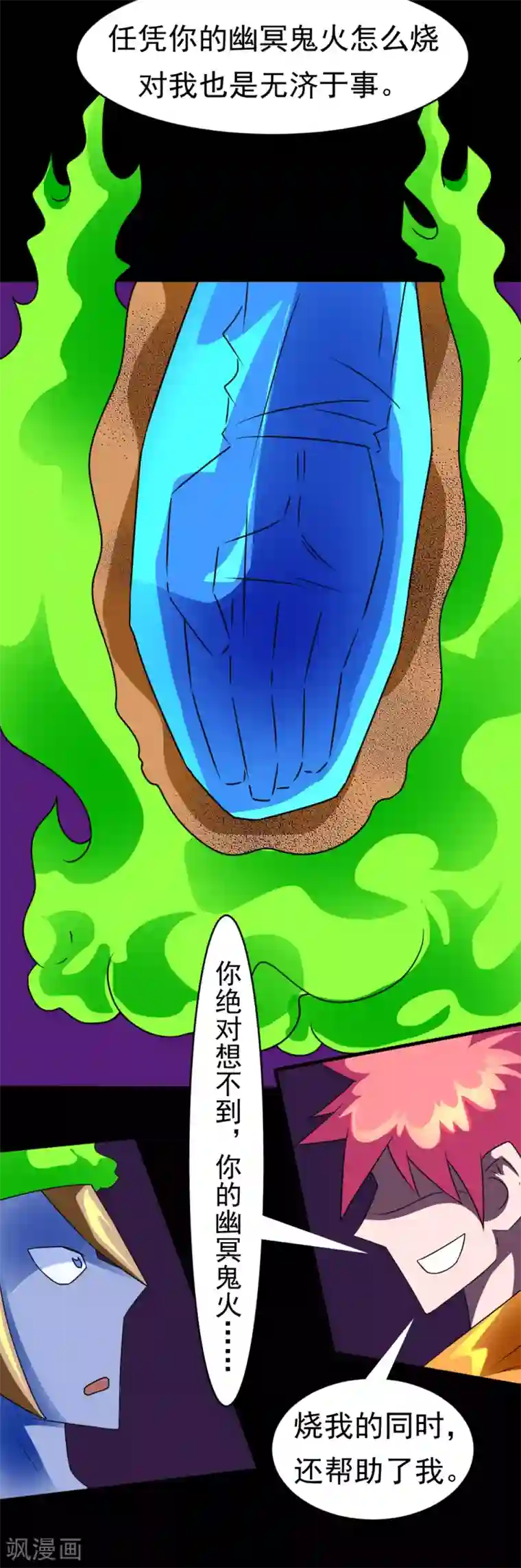 最强神级系统第129话 不死就干，干到死