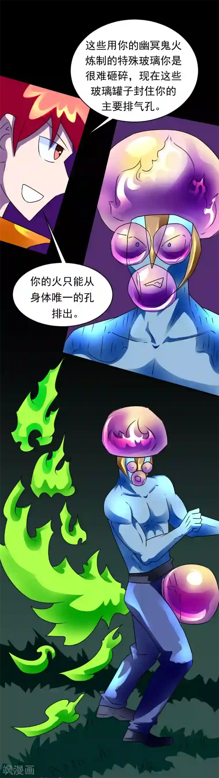 最强神级系统第129话 不死就干，干到死